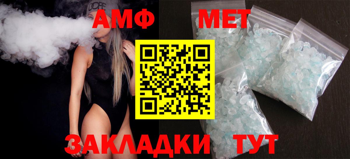 Южно-Сахалинск  Amphetamine Розовый  АМФ  Вход с VPN 