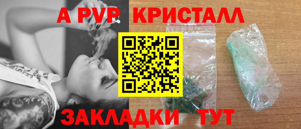 APVP Crystall Южно-Сахалинск