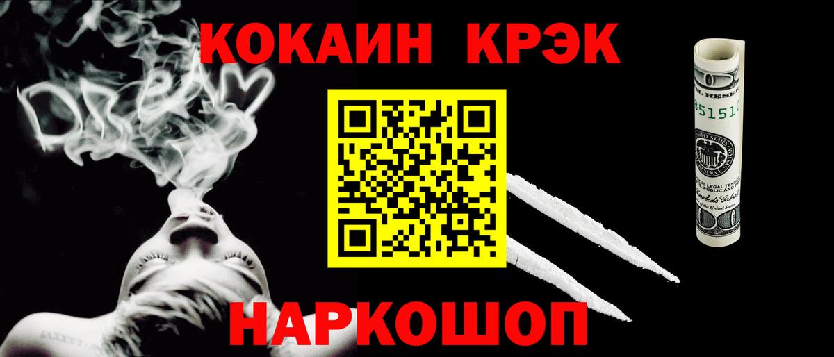 Cocaine 97% Южно-Сахалинск