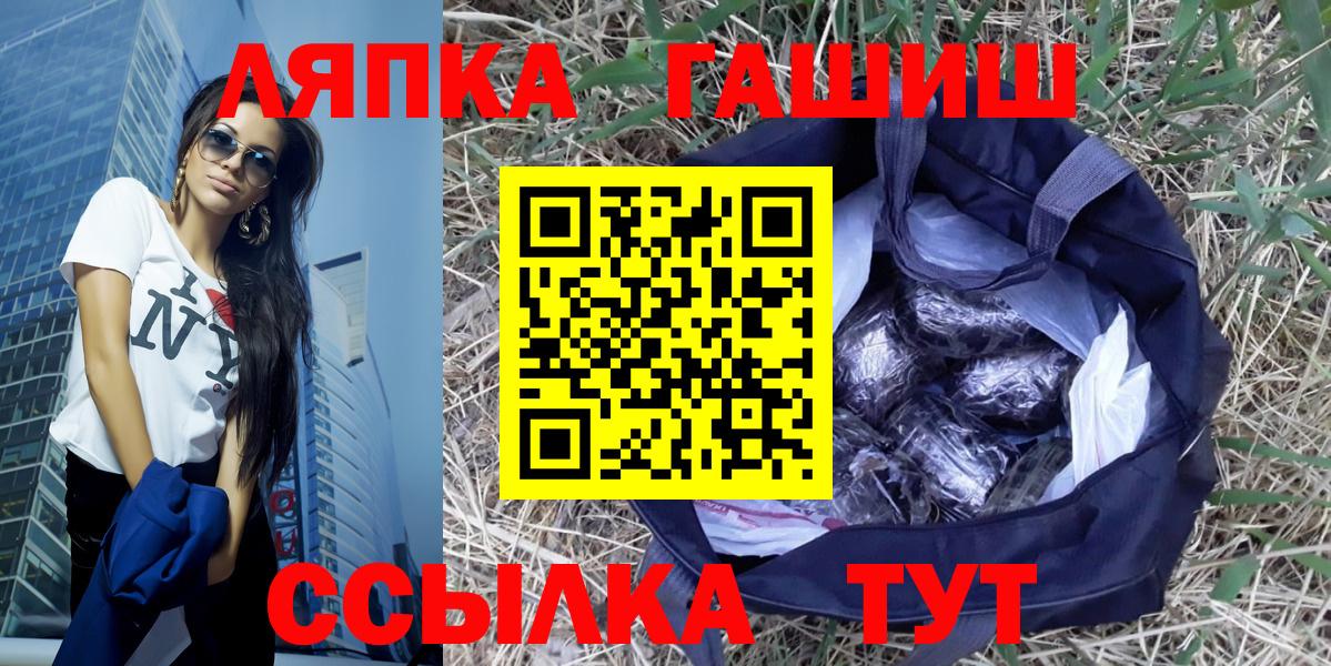 Южно-Сахалинск  ГАШ  Вход с VPN  ГАШ индика сатива 