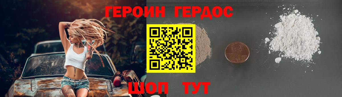 ГЕРОИН VHQ  Вход с VPN  Южно-Сахалинск 