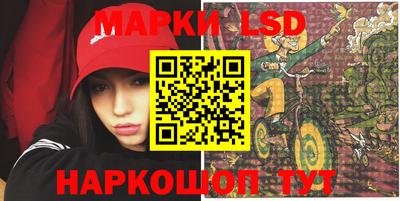 марки lsd Будённовск