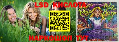 марки lsd Будённовск