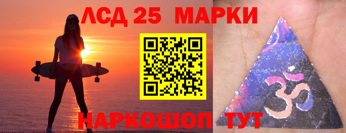 Южно-Сахалинск  ЛСД экстази кислота  MEGA ТОР  ЛСД экстази кислота  Вход с VPN  ЛСД экстази 
