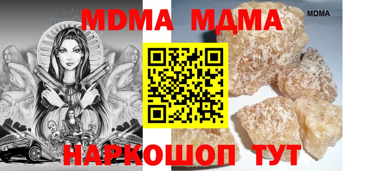 Южно-Сахалинск  MDMA  Вход с VPN  MDMA VHQ 