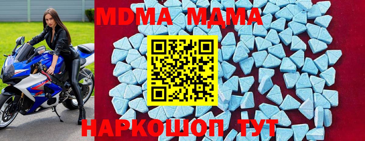 МДМА молли Южно-Сахалинск