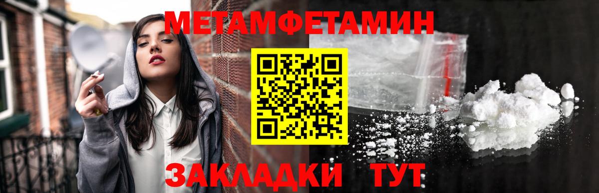 Южно-Сахалинск  Первитин Декстрометамфетамин 99.9%  Вход с VPN 