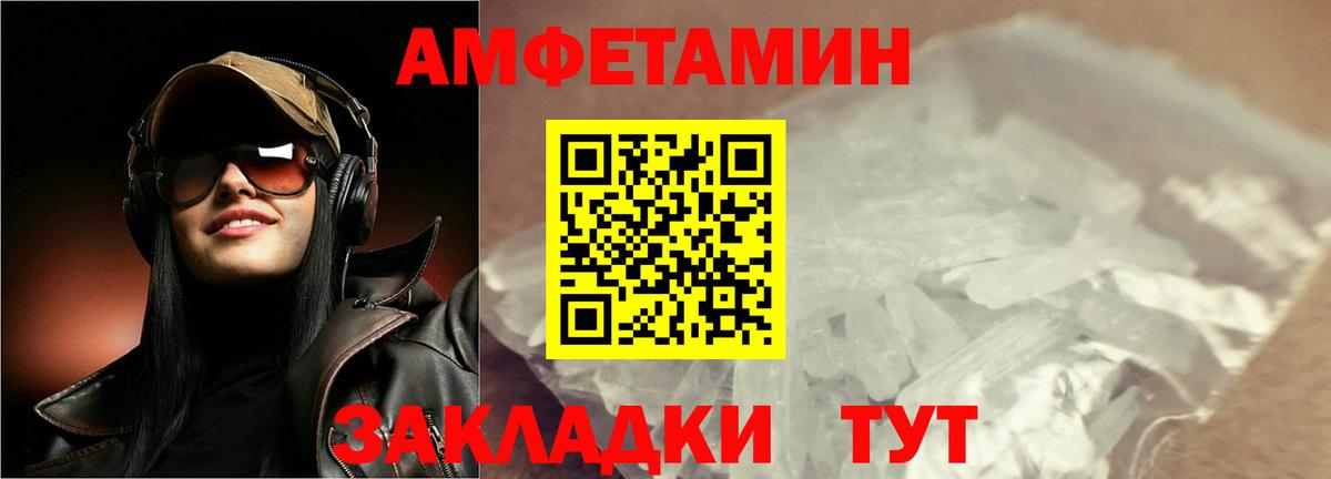 Первитин пудра Южно-Сахалинск