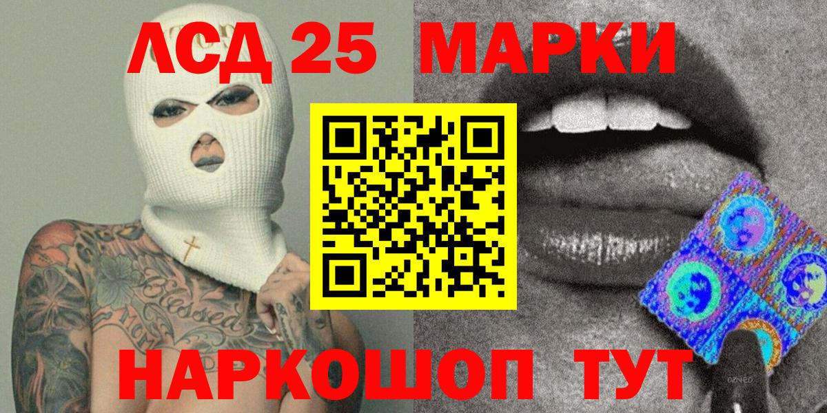 Южно-Сахалинск  Марки N-bome 1,8мг  Вход с VPN 