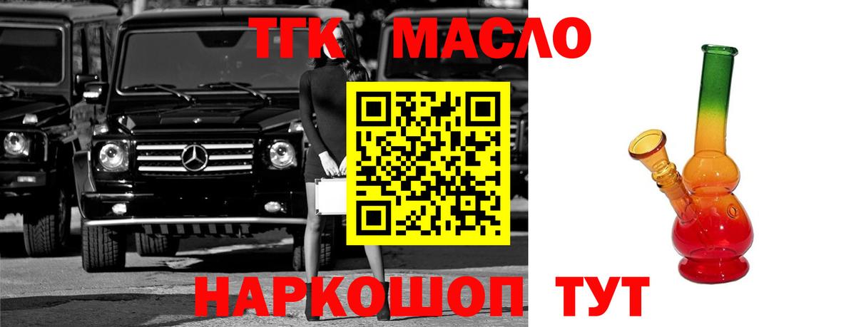 ТГК вейп с тгк  Вход с VPN  Южно-Сахалинск 